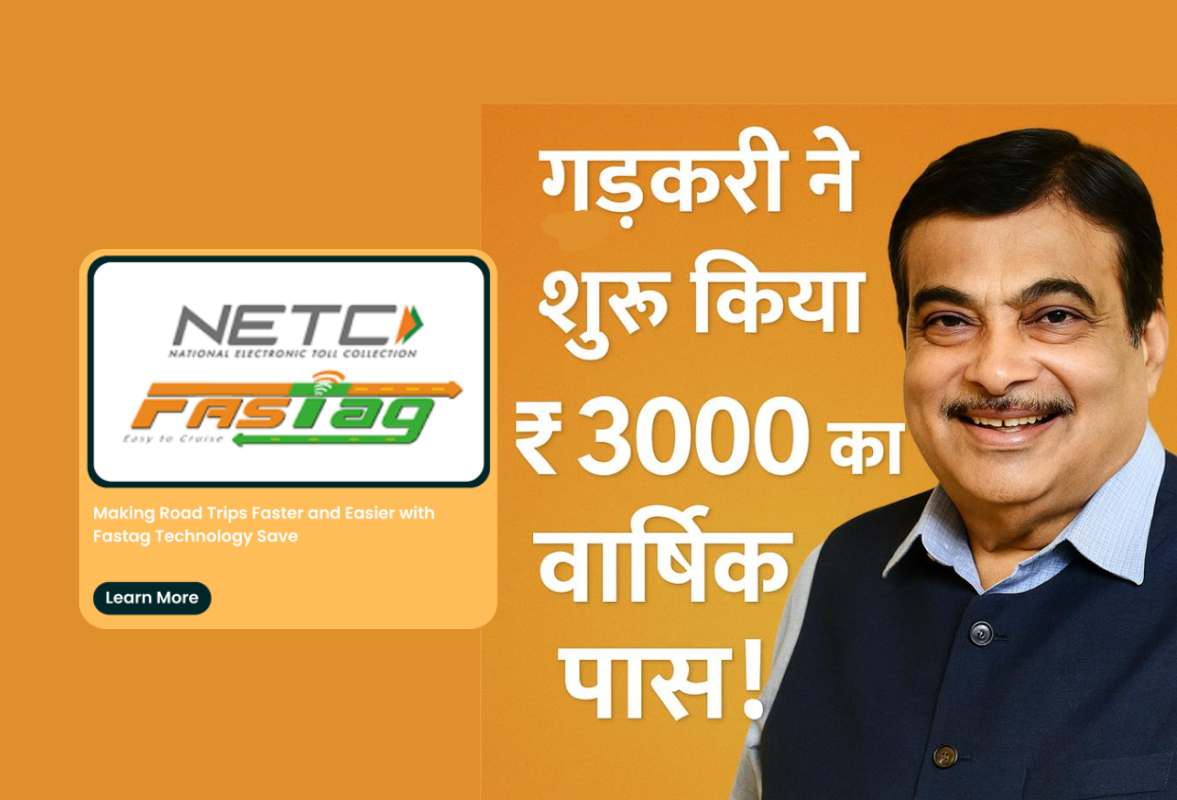 नितिन गडकरी का बड़ा ऐलान: ₹3000 में FASTag वार्षिक पास, 15 अगस्त से असीमित टोल यात्रा!