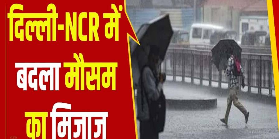 बरसे बादल, गूंजी गरज – NCR में बदला मौसम का मिज़ाज!