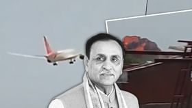अहमदाबाद प्लेन क्रैश: पूर्व मुख्यमंत्री विजय रूपाणी की मौत की खबर 