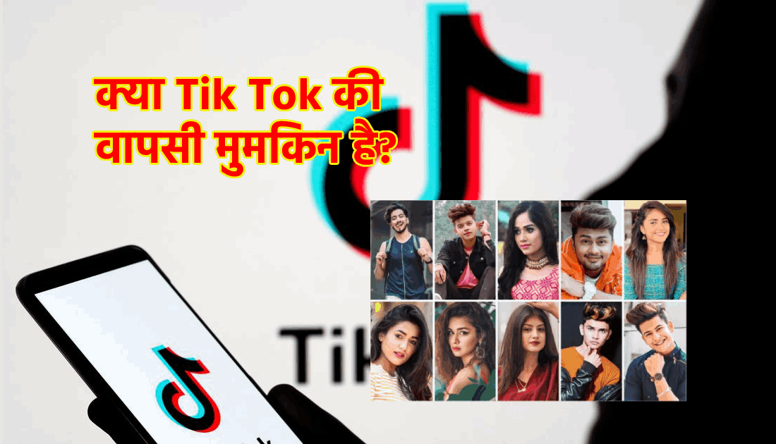 TikTok India 2025