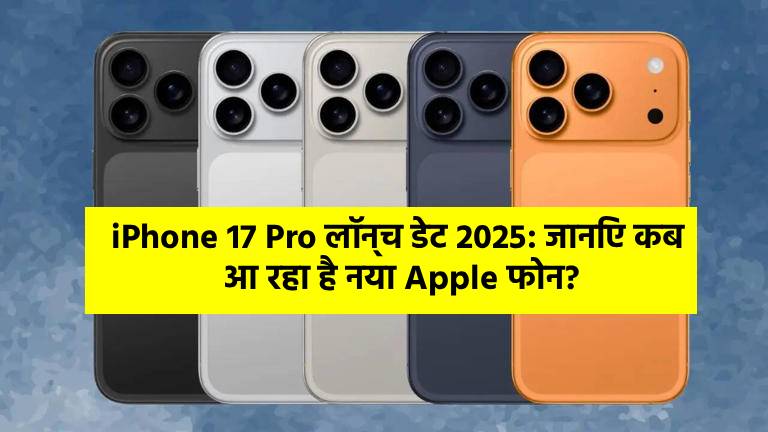 Apple iPhone 17 Pro