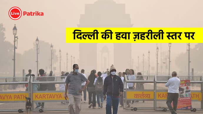 Delhi Air Pollution Crisis