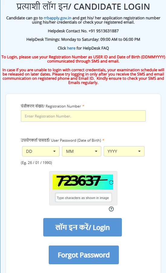 Railway RRB Group D 2025