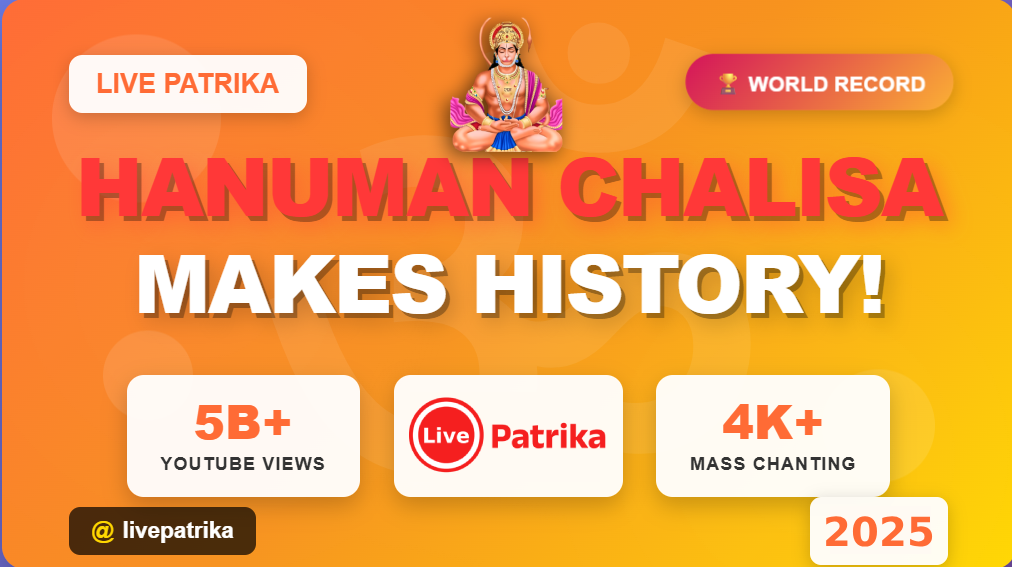 Hanuman Chalisa Creates History!
