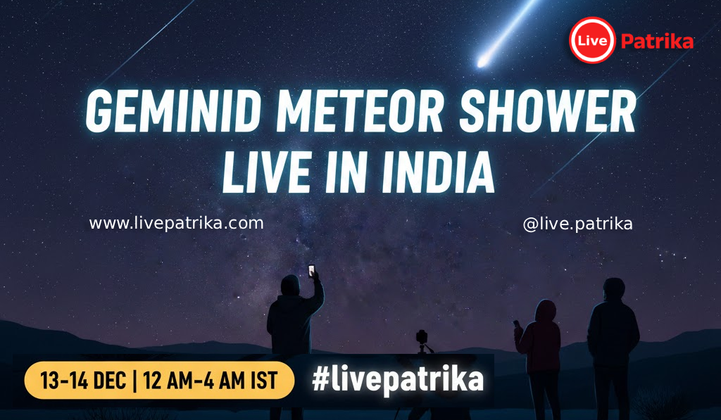 Geminid Meteor Shower 2025