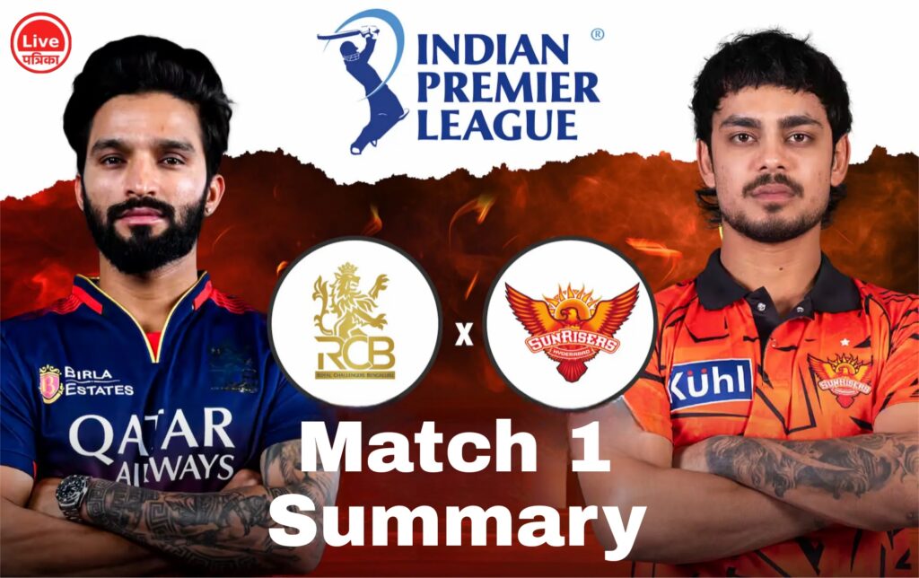 RCB vs SRH